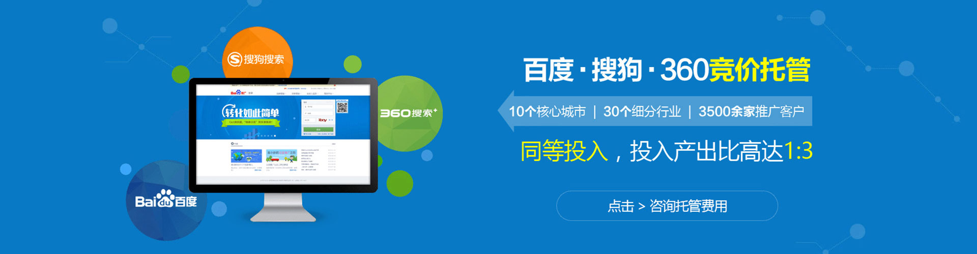 石渠百度广告竞价
